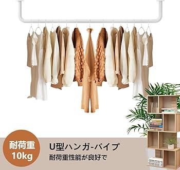 天井収納型ルームハンガー Amazon｜壁付け/天井付け ハンガーバー コの字型 吊り下げ